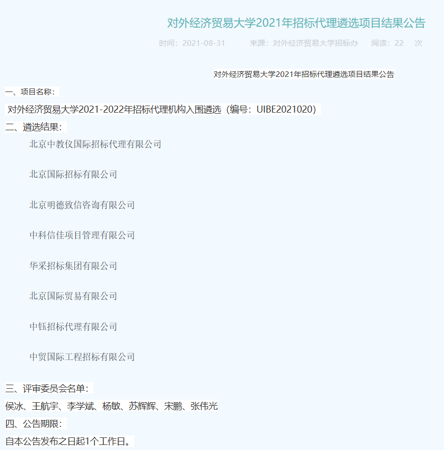 圍對(duì)外經(jīng)貿(mào)大學(xué).png
